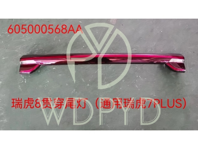 605000568AA