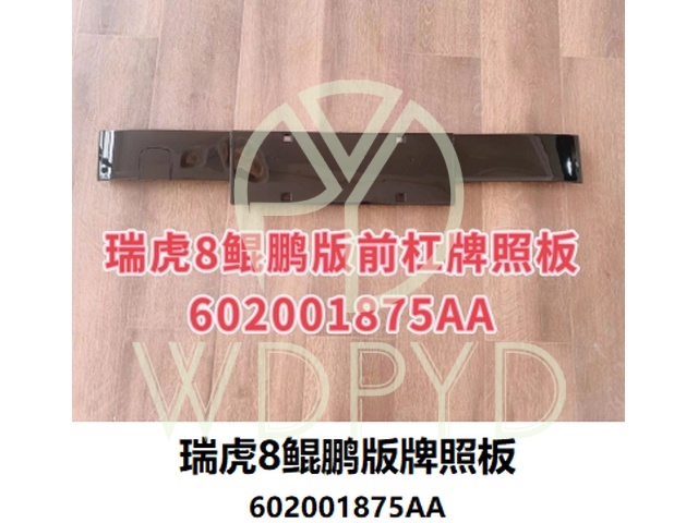 602001875AA