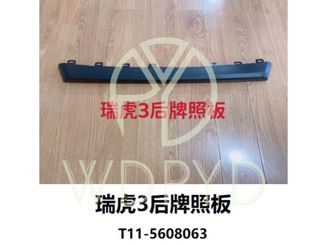 T11-5608063