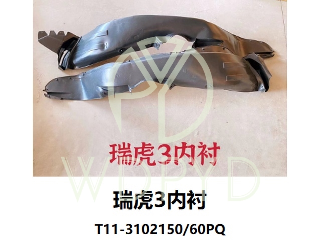 T11-3102150PQ