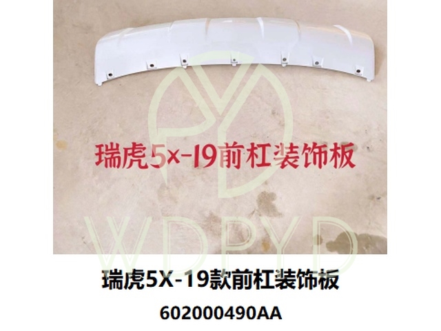 602000490AA