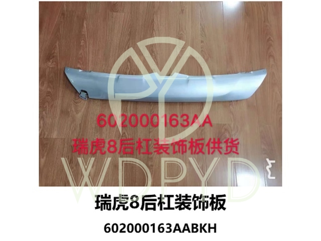 602000163AABKH