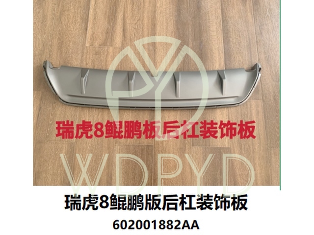 602001882AA