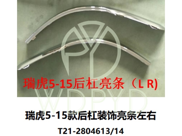 T21-2804613