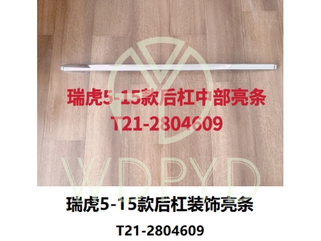 T21-2804609