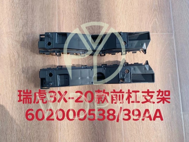 602000538AA