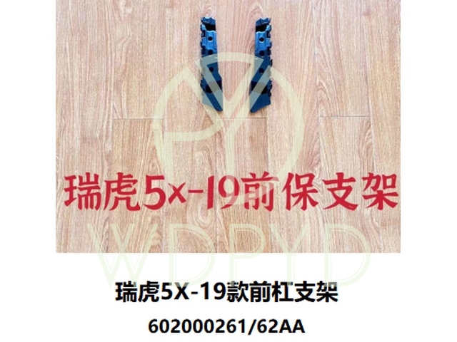 602000261AA