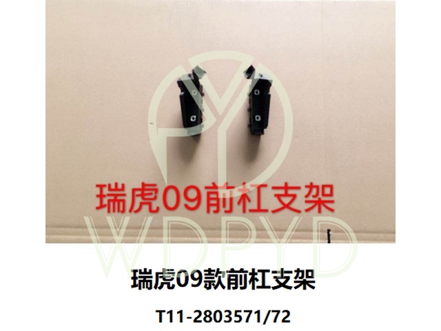 T11-2803571
