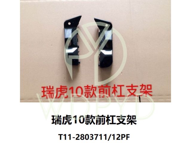 T11-2803711PF
