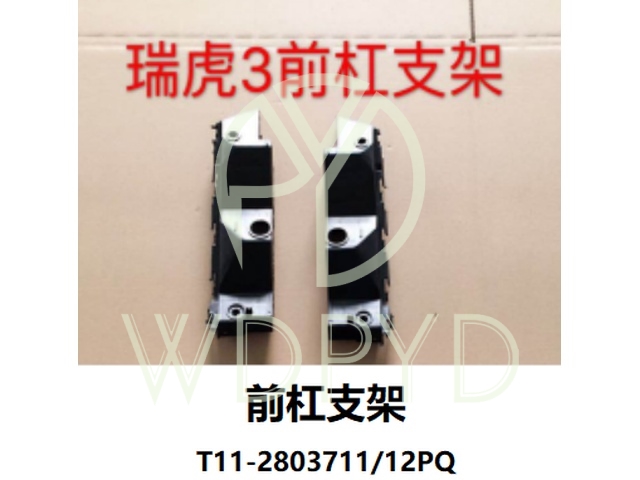 T11-2803711PQ