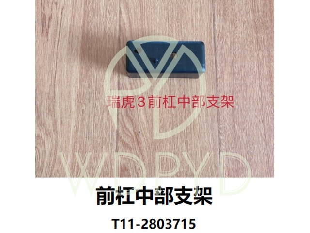 T11-2803715