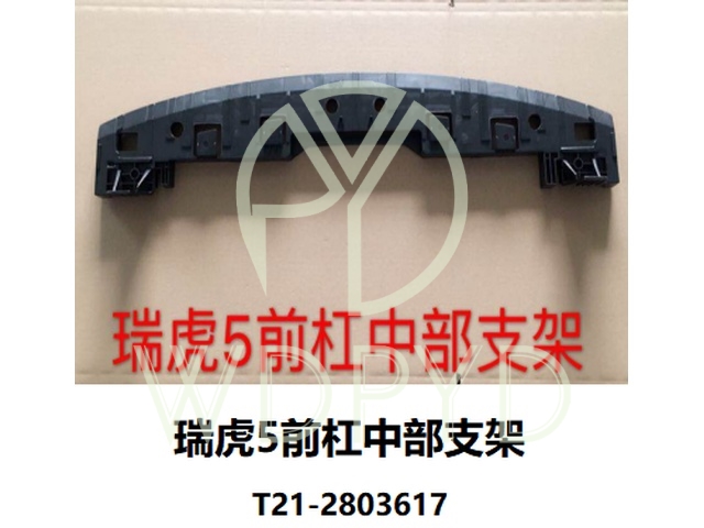 T21-2803617