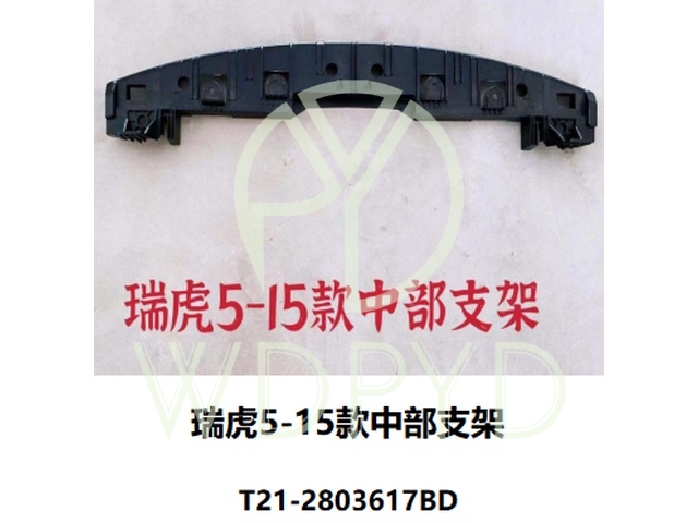 T21-2803617BD