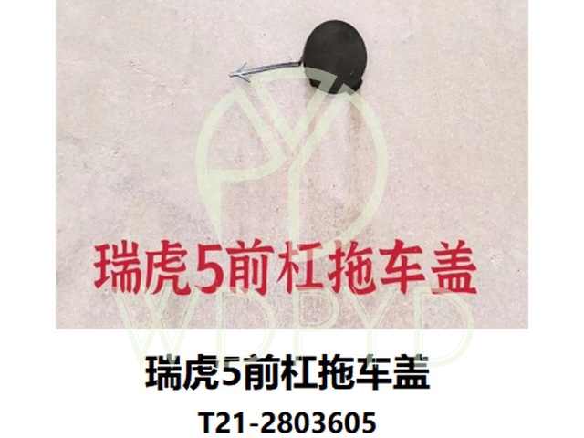 T21-2803605