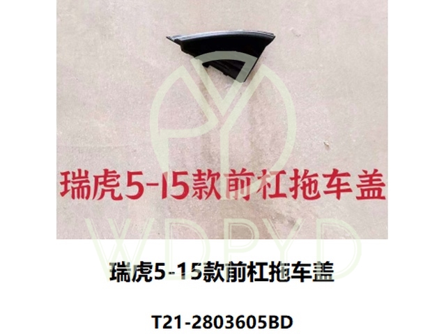 T21-2803605BD