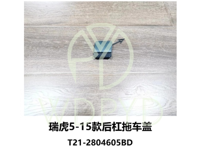 T21-2804605BD