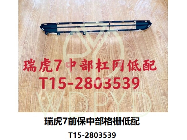 T15-2803539
