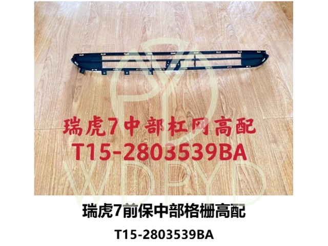 T15-2803539BA