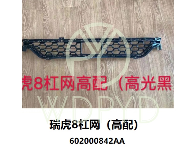 602000842AA
