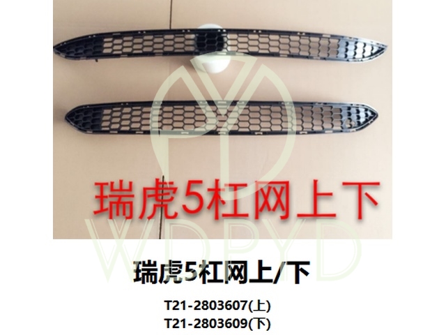 T21-2803609