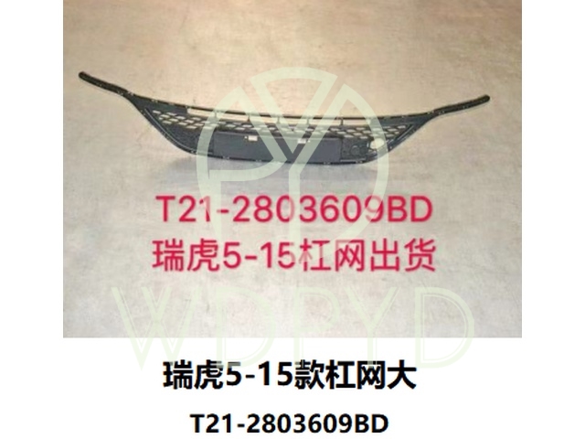 T21-2803609BD